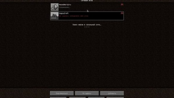 КАК ЗАЙТИ НА СЕРВЕР CegouCraft