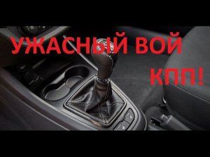 ЛАДА ВЕСТА ВОЙ КОРОБКИ КПП