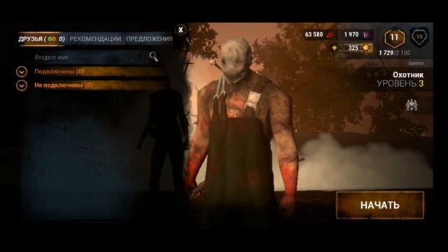Dead by Daylight mobile, вышла в открытый доступ? Обзор обновления с оптимизацией смотреть онлайн