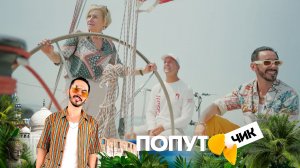 «Попутчик». 5 выпуск | Стамбул: еда без правил и базарный квест Родригеза и Ирины из Петербурга