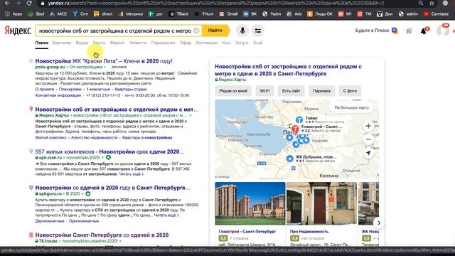 SEO продвижение агентства недвижимости [2020] смотреть онлайн