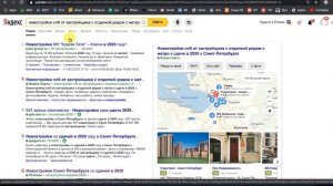 SEO продвижение агентства недвижимости [2020]