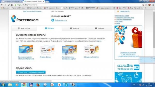 Видео  ошибки ростелеком