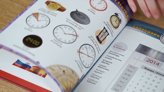 Говорящий Испанско Русский и Русско Испанский Словарь Книга для Говорящей ручки ЗНАТОК смотреть онлайн