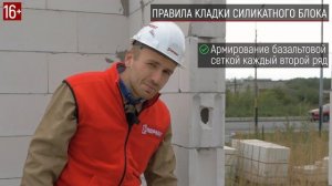 5 правил кладки стен из силикатного блока. Обучающее видео