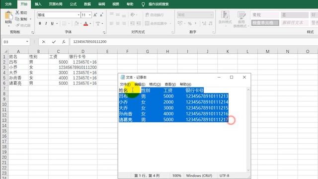 Excel小技巧：txt数据快速导入Excel表格！ смотреть онлайн