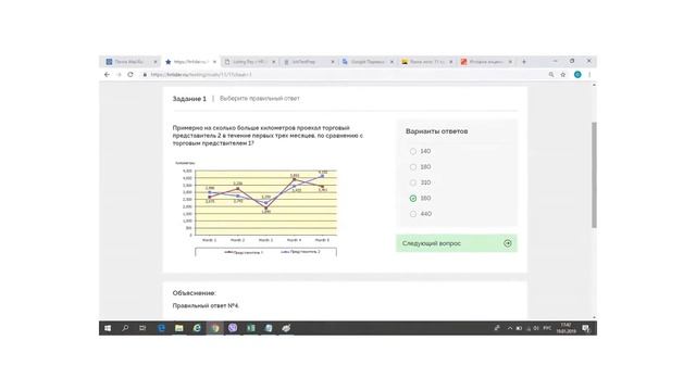 HRLider о числовых тестах смотреть онлайн