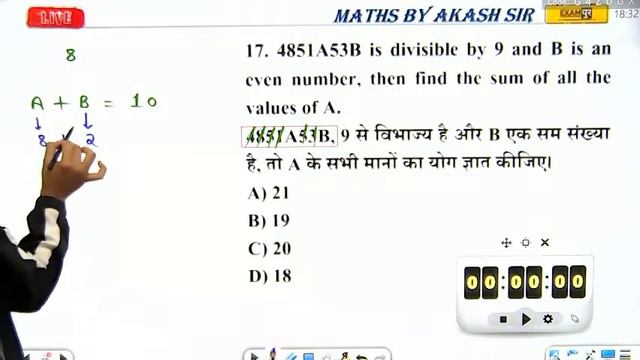 AIRFORCE Y || MATHS || TOP 50 QUESTIONS || BY AKASH SIR смотреть онлайн