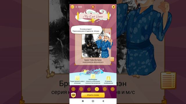 обзор на AKINATOR