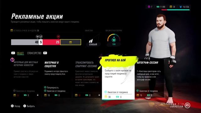 #UFC 4 КАРЬЕРА БОЙЦА #15 КТО ЛУЧШИЙ КИКБОКСЁР ??? смотреть онлайн