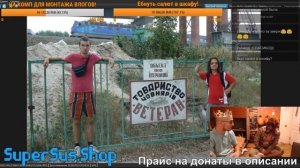 СУПЕР СУС | SUPER SUS | АРХИВНЫЕ ФОТО С УДАЛЁННЫХ СТРИМОВ - [ЧАСТЬ 1]