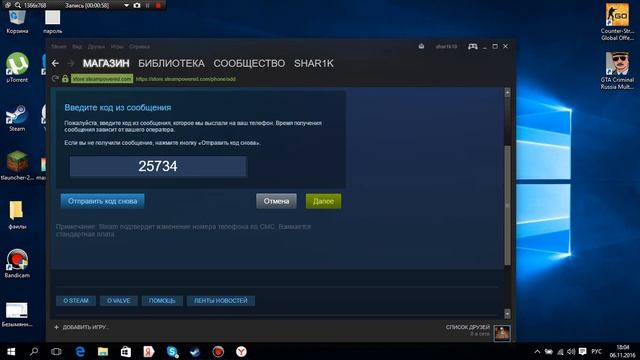 Как привязать Свой номер телефона К Steam Работает 100% смотреть онлайн