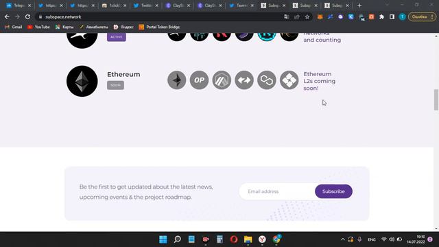 Обзор проекта Subspace Network смотреть онлайн