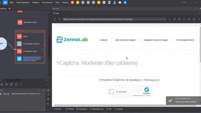 hCaptcha - обновление времени жизни куки смотреть онлайн