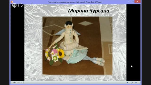 Заключительная встреча по МК Зимний Ангел смотреть онлайн