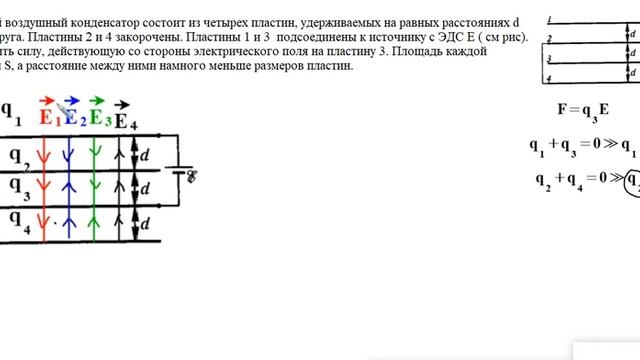 сложный конденсатор зад 6 смотреть онлайн