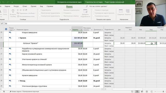 Планирование подрядчиков на суммарные задачи в MS Project Pro смотреть онлайн