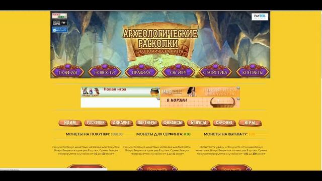 ИГРА АРХЕОЛОГИЧЕСКИЕ РАСКОПКИ ОБЗОР смотреть онлайн