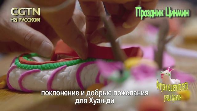 Фигурки из цветного теста уезда Хуанлин смотреть онлайн