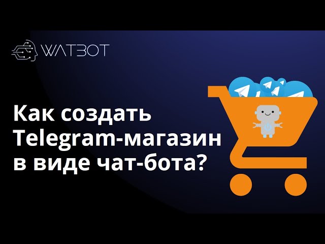 Создание Telegram-магазина в виде чат-бота смотреть онлайн
