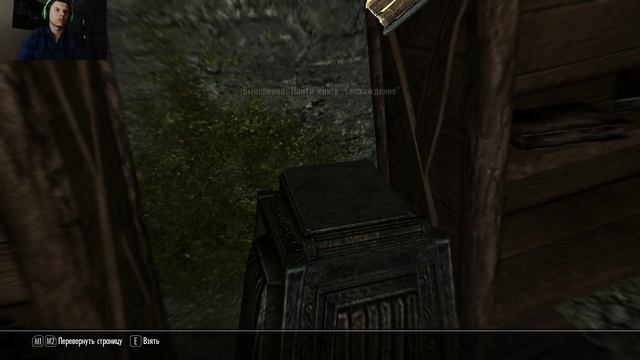 Приключения в Skyrim #17 - Ходячий Кошмар смотреть онлайн