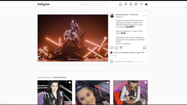 КАК ДИАНА АНКУДИНОВА прокомментировала победу на Шоумаскгоон смотреть онлайн
