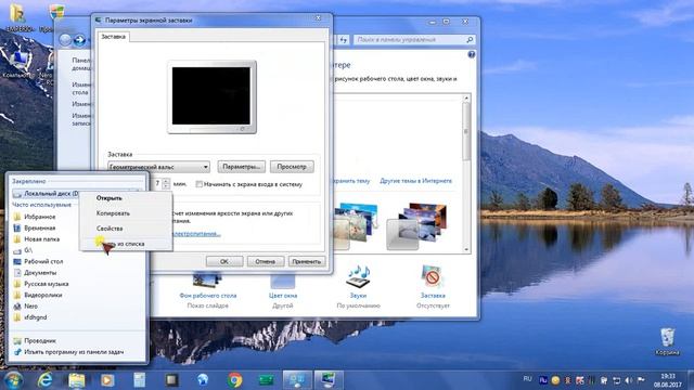 Настройка Windows 7. Как настроить Windows 7? смотреть онлайн