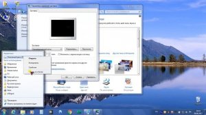 Настройка Windows 7. Как настроить Windows 7?
