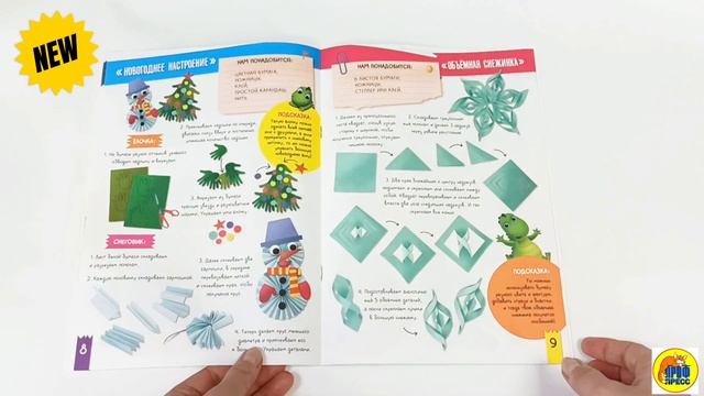 ПОДЕЛКИ с динозавриком МАКСОМ. ПОДЕЛКИ ИЗ ЦВЕТНОЙ БУМАГИ смотреть онлайн