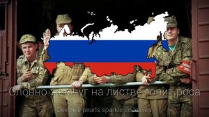 "Прощай, Германия" - Песня о Выводе Войск ЗГВ из Германии