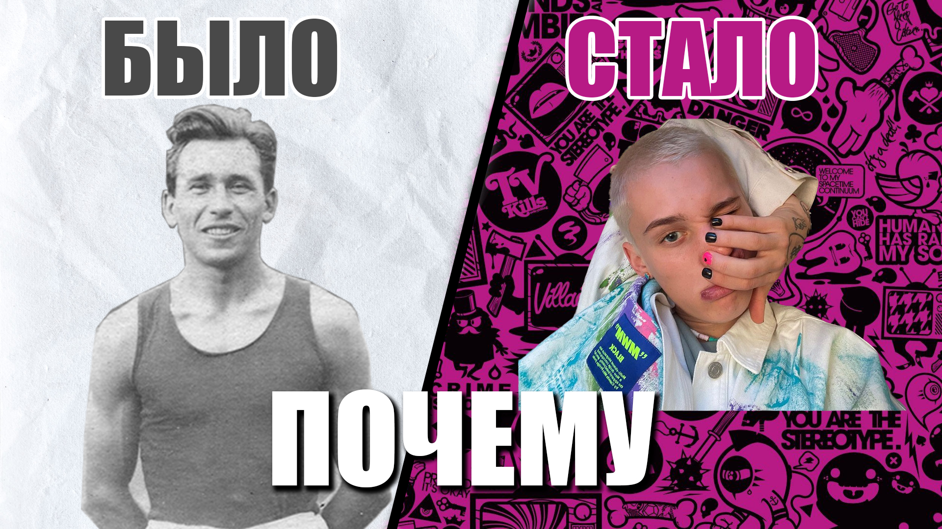 Феминизация парней. Пора это остановить!