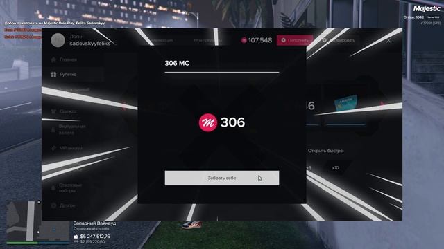 ЗАБИРАЙ КУПОН на ДОНАТ ТАЧКУ в MAJESTIC RP!  ДОНАТ РУЛЕТКА на 13.000 РУБ в GTA 5 RP!