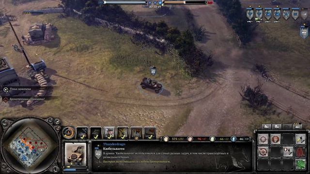 Flakpanzer IV "Ostwind" за окв и егеря подсобят! Company of Heroes 2 смотреть онлайн