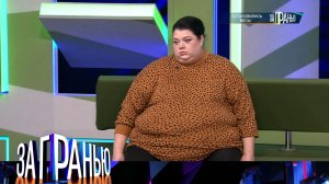 «За гранью»: «Остановились весы» | Выпуск от 22 февраля 2023 года