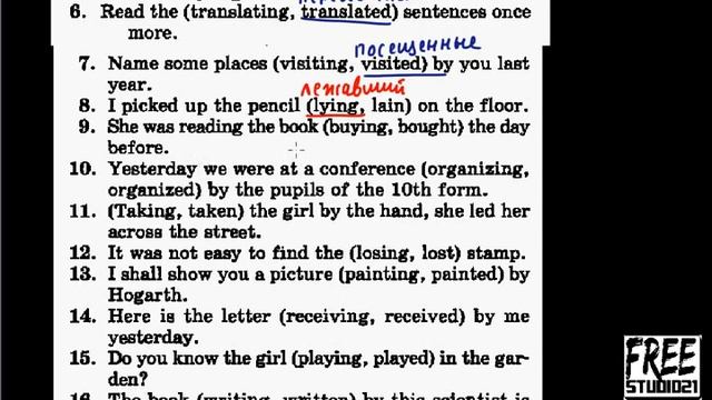 Голицынский Ex.383 | Present & Past Participle