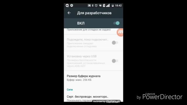 Як стати разработчиком в настройках? смотреть онлайн