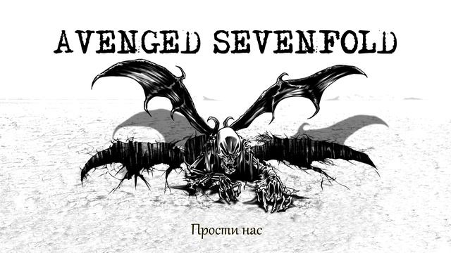 Avenged Sevenfold - Blinded In Chains (Russian Cover)