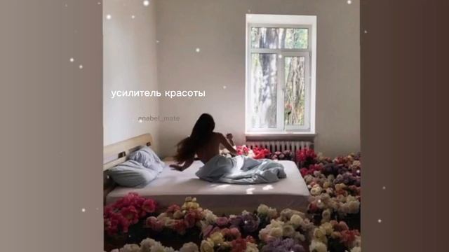 усиление красоты/sub#саблиминал смотреть онлайн