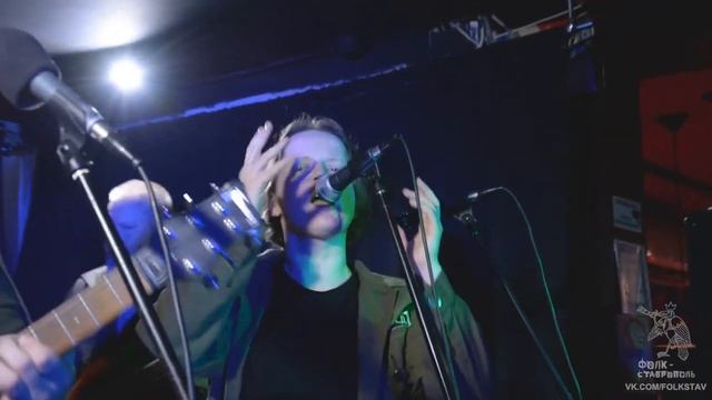 Тролль Гнет Ель - Live in Ставрополь смотреть онлайн