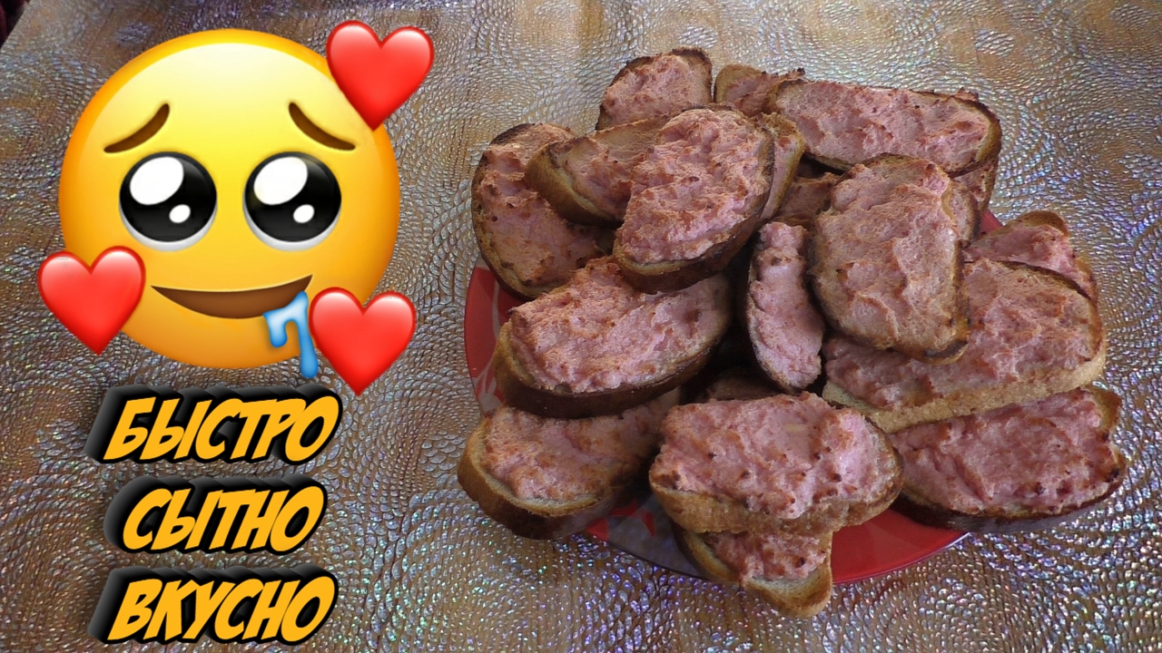 Вкусные, сытные и хрустящие бутерброды! Рецепт горячих бутербродов смотреть онлайн