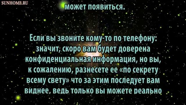 К чему снится Телефон сонник, толкование сна смотреть онлайн