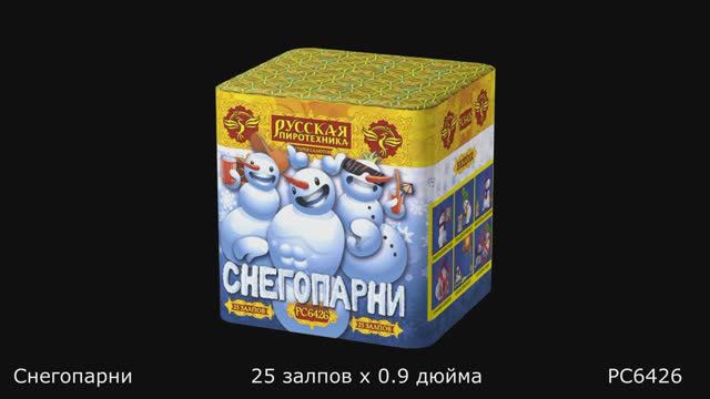 PC6426 смотреть онлайн
