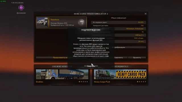 Редактируем сохранения ETS2/ATS. Декодирование сохранения смотреть онлайн