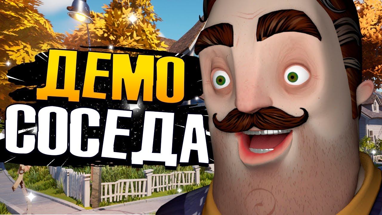 Привет Сосед 2 ДЕМО Hello Neighbor 2 ДР Стрим Прохождение смотреть онлайн