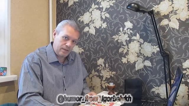 Поймите их, больные дети - анекдоты Игоря Белых смотреть онлайн