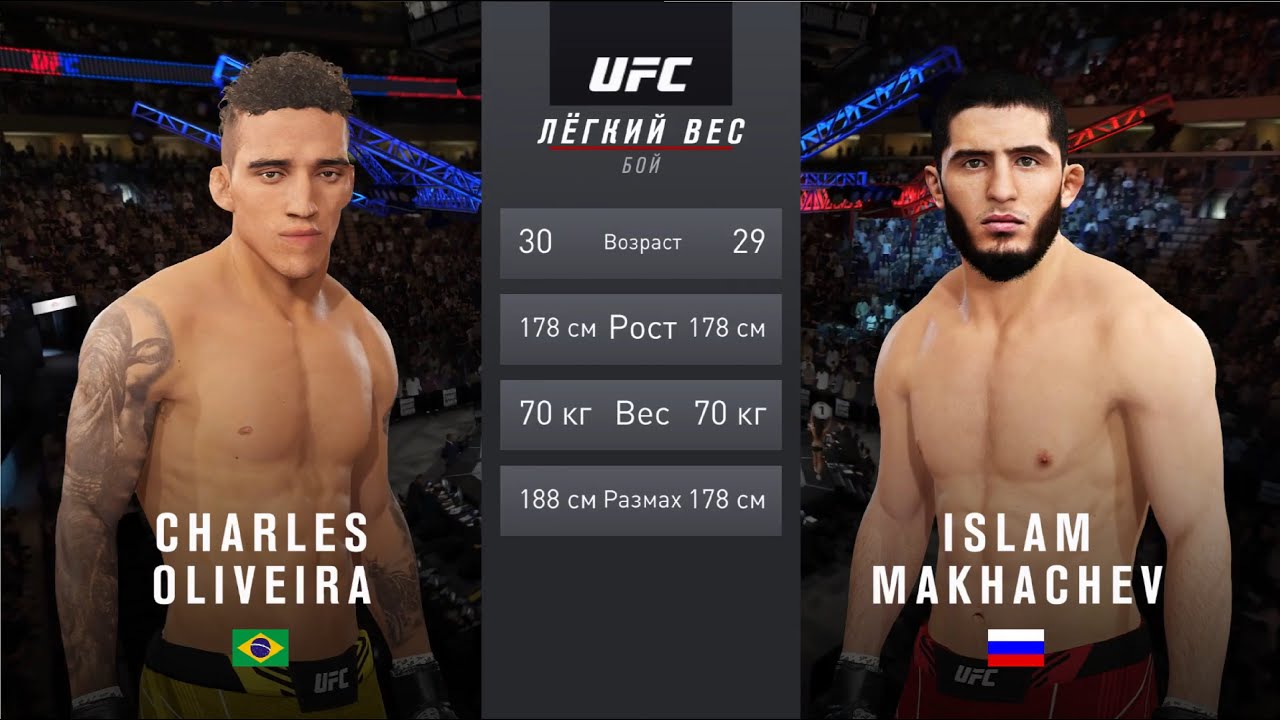 Чарльз Оливейра _ Charles Oliveira Vs Ислам Махачев _ Islam Makhachev бой UFC.mp4
