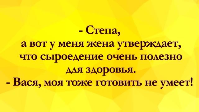 Муж с Женой в Постели... Анекдоты Онлайн! Короткие Приколы! Смех! Юмор! Позитив! смотреть онлайн
