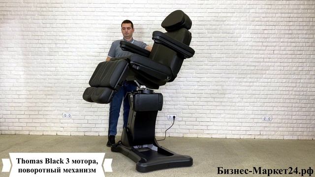 Педикюрное кресло Thomas Black, 3 мотора, поворотный механизм смотреть онлайн