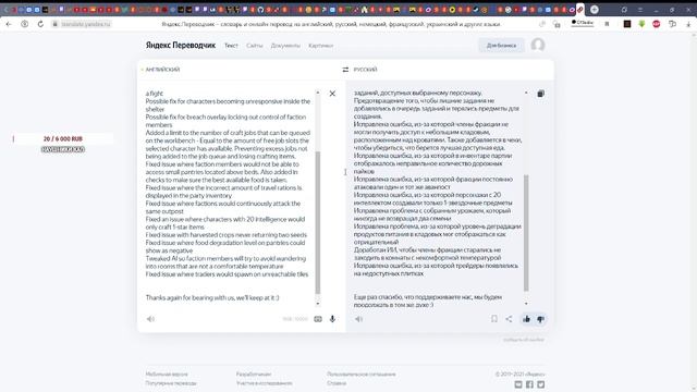 Sheltered2 Обзор обновления 1.0.8