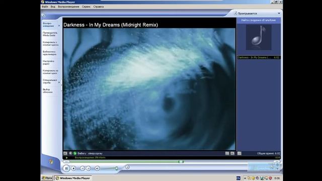 Windows XP Starter Edition - Windows Media Player 9 Series trial смотреть онлайн